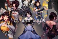 《地下城私服:决斗》发布新截图 展示飞艇